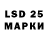LSD-25 экстази кислота Gurgen Arutunov