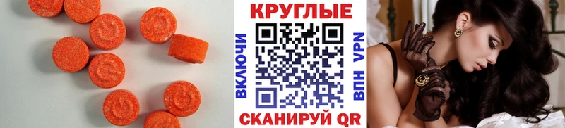 Ecstasy 300 mg  kraken ссылки  Урень 