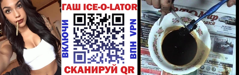 Гашиш ice o lator  где найти наркотики  Урень 