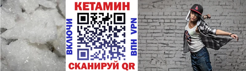 где найти наркотики  МЕГА онион  КЕТАМИН VHQ  Урень 