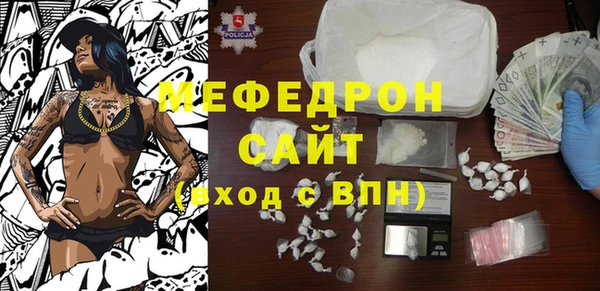 мяу мяу кристалл Слюдянка