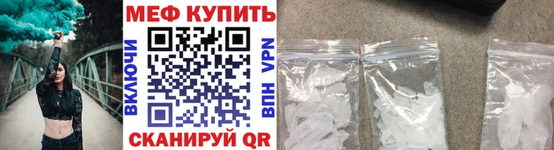 Мефедрон кристаллы Урень