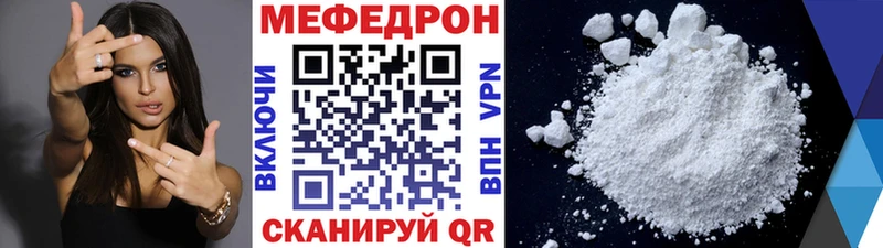 Меф кристаллы  что такое наркотик  Урень 